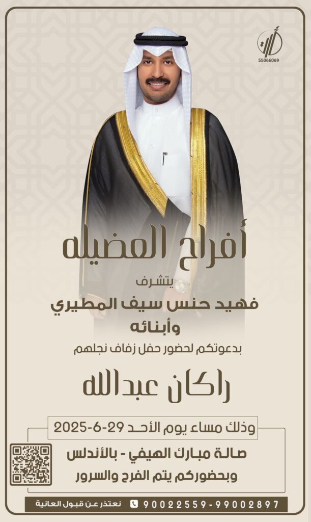 IMG_1376-611x1024 أفراح العضيله