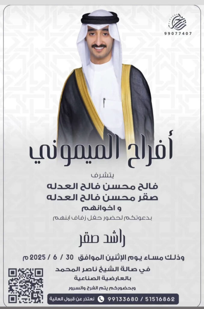 IMG_1420-678x1024 أفراح الميموني