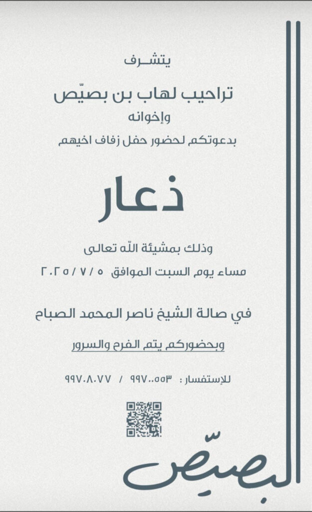 IMG_1423-625x1024 أفراح بن بصيّص