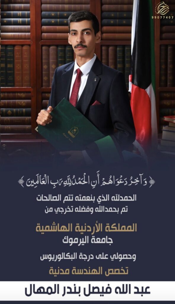 IMG_1496-591x1024 تم تخرج