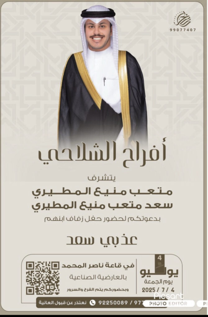 IMG_1500-670x1024 أفراح الشلاحي