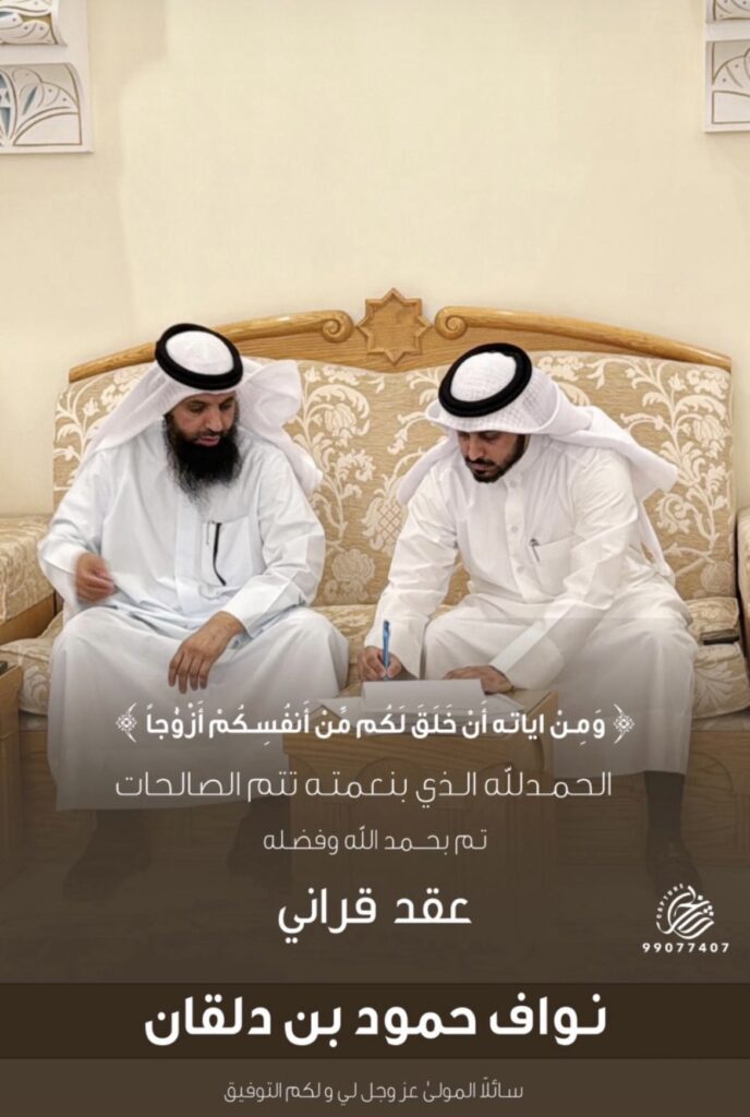 IMG_1504-688x1024 تم عقد قران