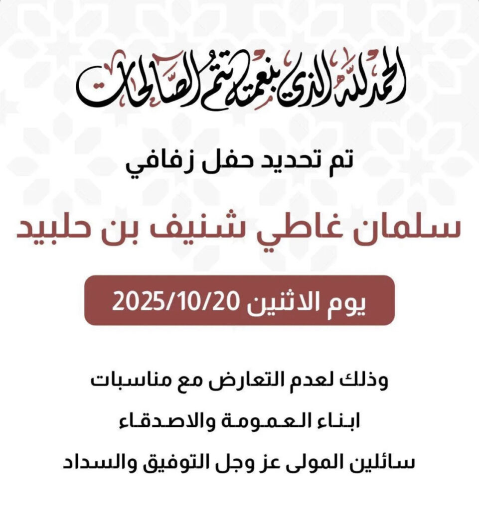 IMG_1519-961x1024 تم تحديد حفل