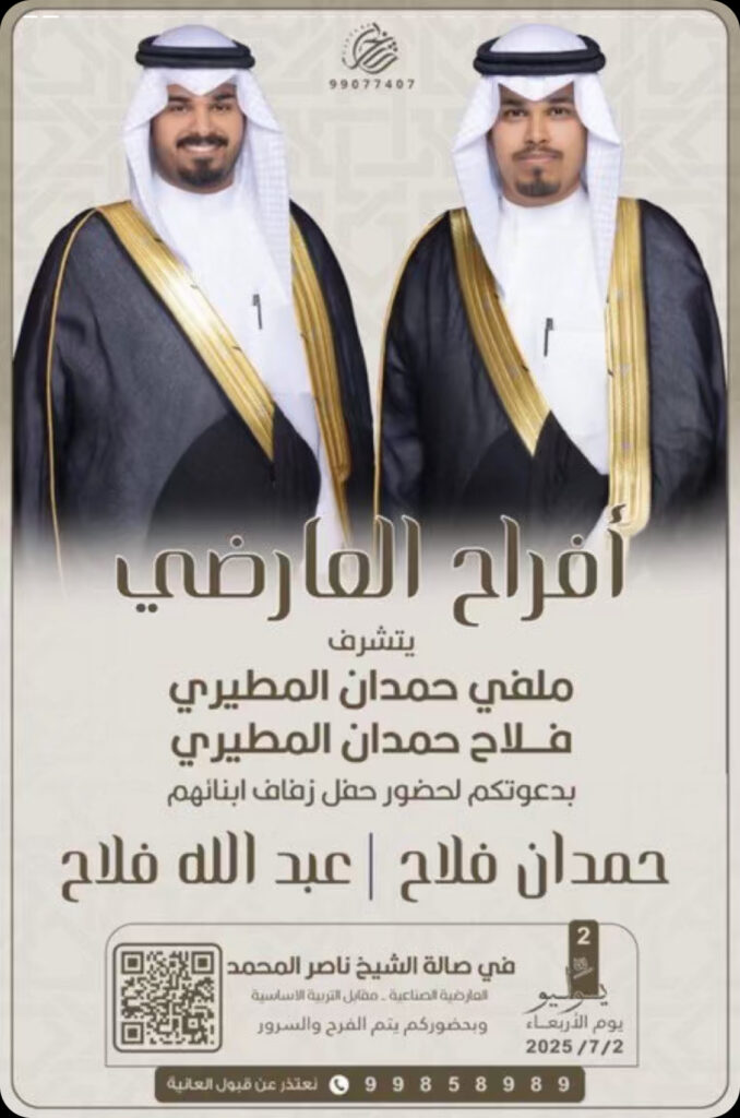 IMG_1572-678x1024 أفراح العارضي