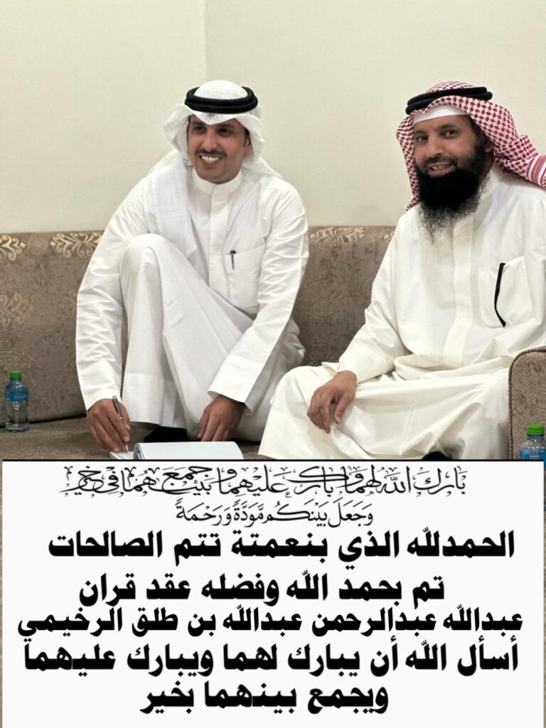 IMG_1624-768x1024 تم عقد قران