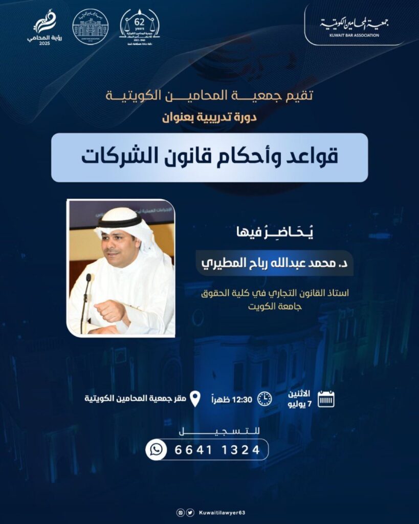 IMG_1637-819x1024 ‏د. محمد عبدالله رباح المطيري