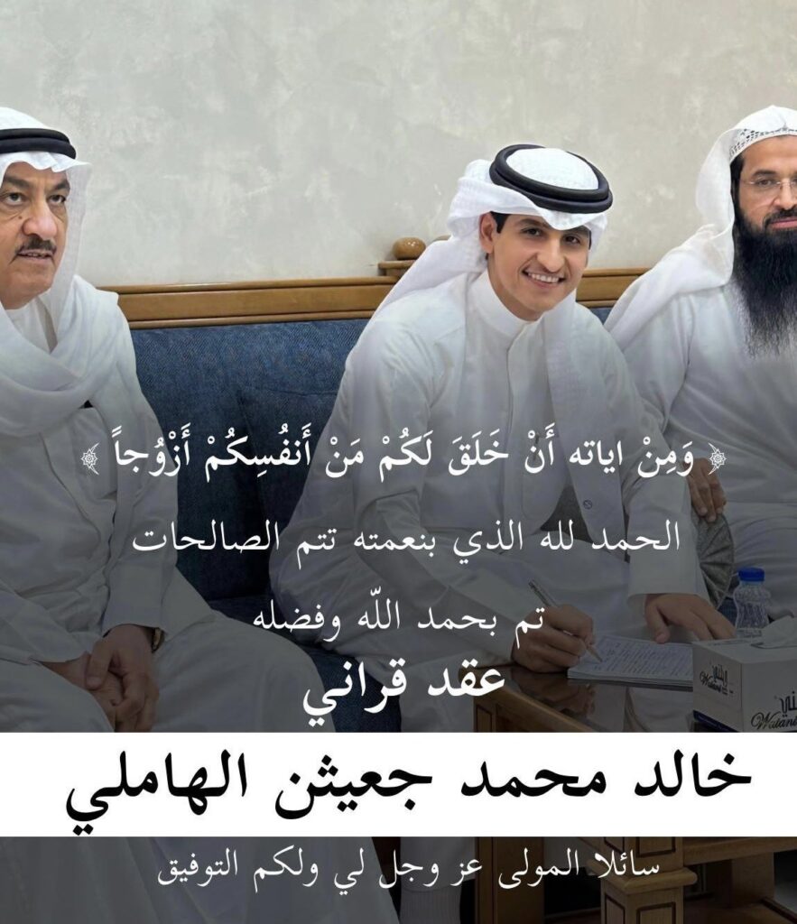 IMG_1647-883x1024 تم عقد قران