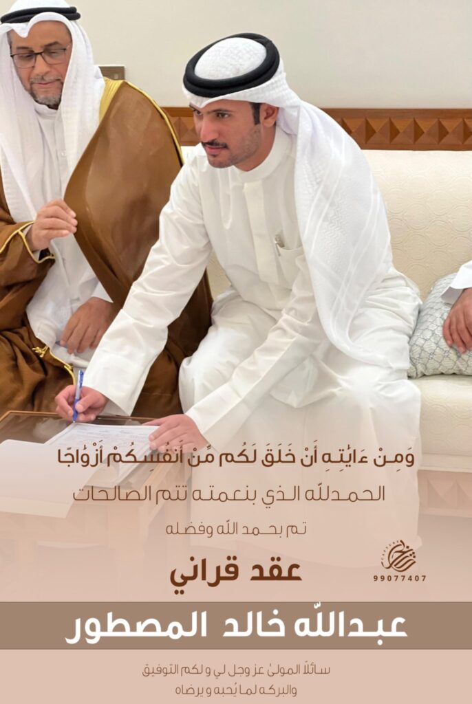 IMG_1666-686x1024 تم عقد قران
