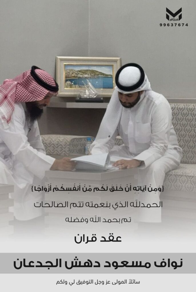 IMG_1670-686x1024 تم عقد قران
