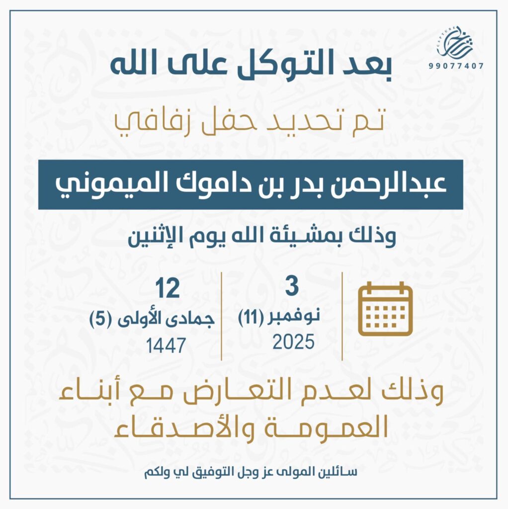 IMG_1672-1022x1024 تم تحديد حفل