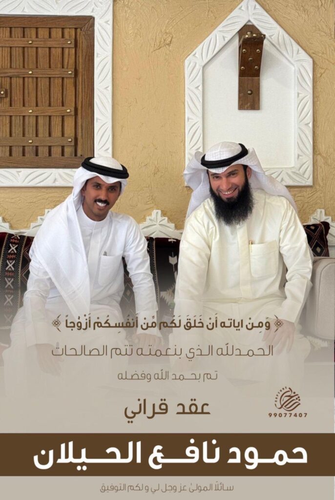 IMG_1734-686x1024 ‏تم بحمد الله عقد قران