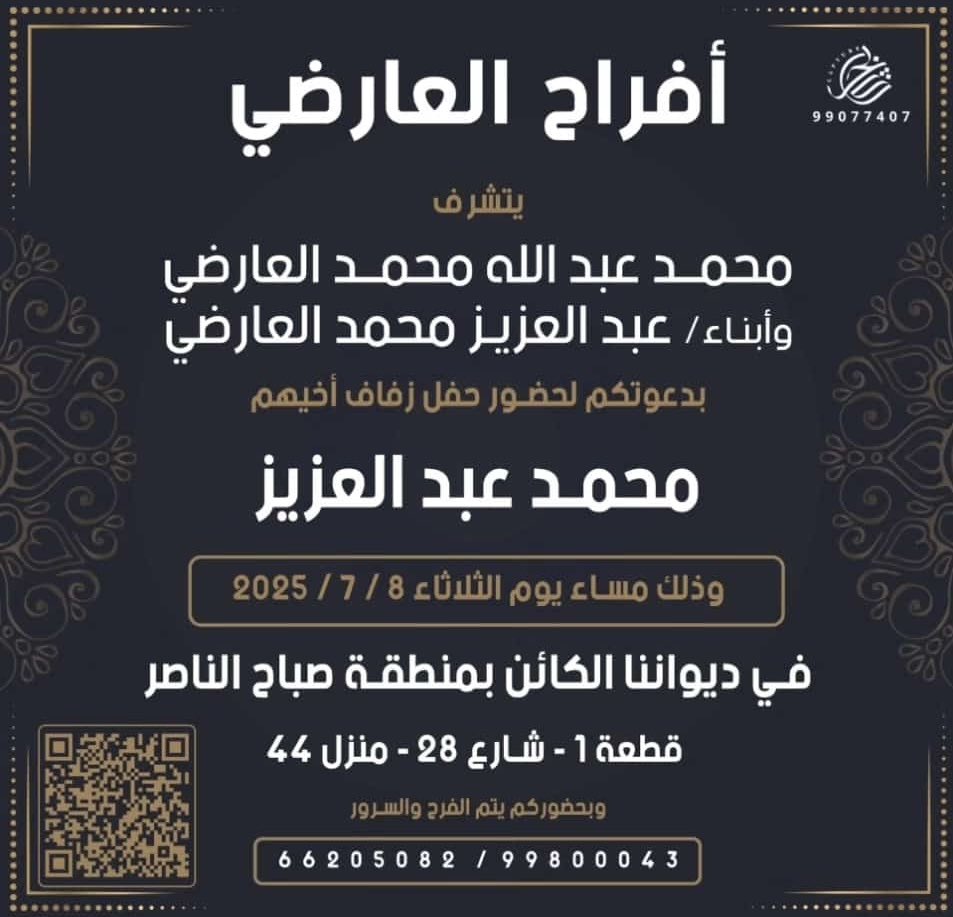 IMG_1778 أفراح العارضي