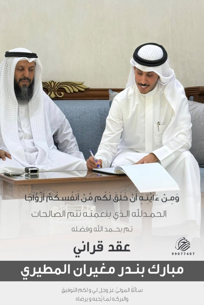 IMG_1785-686x1024 تم عقد قران