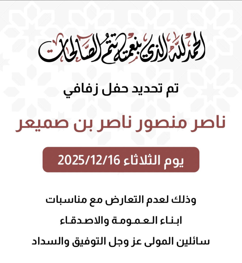 IMG_1799-941x1024 تحديد حفل