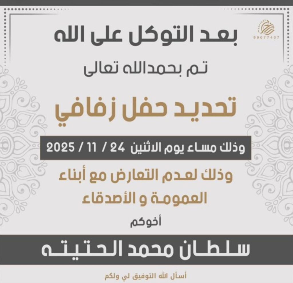 IMG_1808-1024x990 تحديد حفل