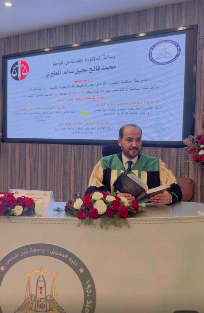 IMG_1844-668x1024 نهنئ ونبارك للدكتور محمد فالح مجبل سالم المطيري