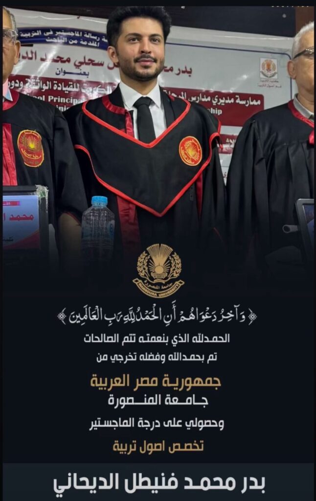 IMG_1862-646x1024 تخرج