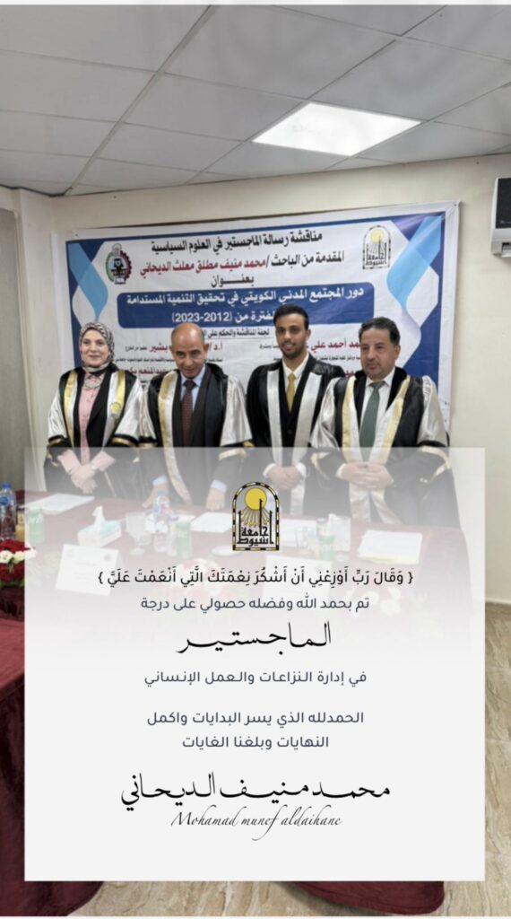 IMG_1864-570x1024 تخرج