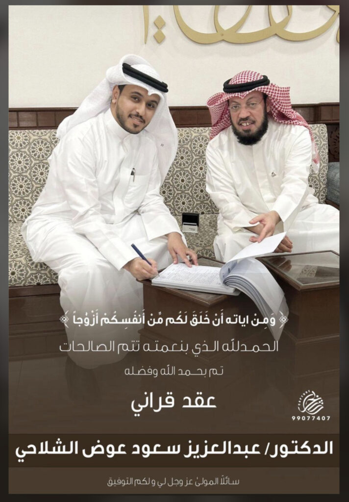 IMG_1896-712x1024 تم عقد قران