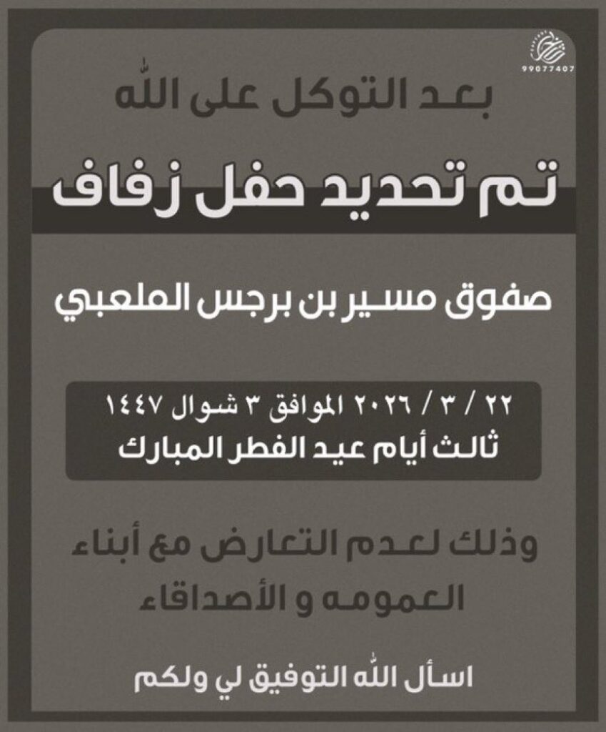 IMG_1949-849x1024 تم تحديد حفل