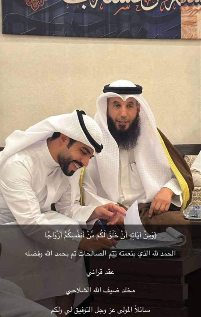 IMG_1953-650x1024 تم عقد قران الشلاحي