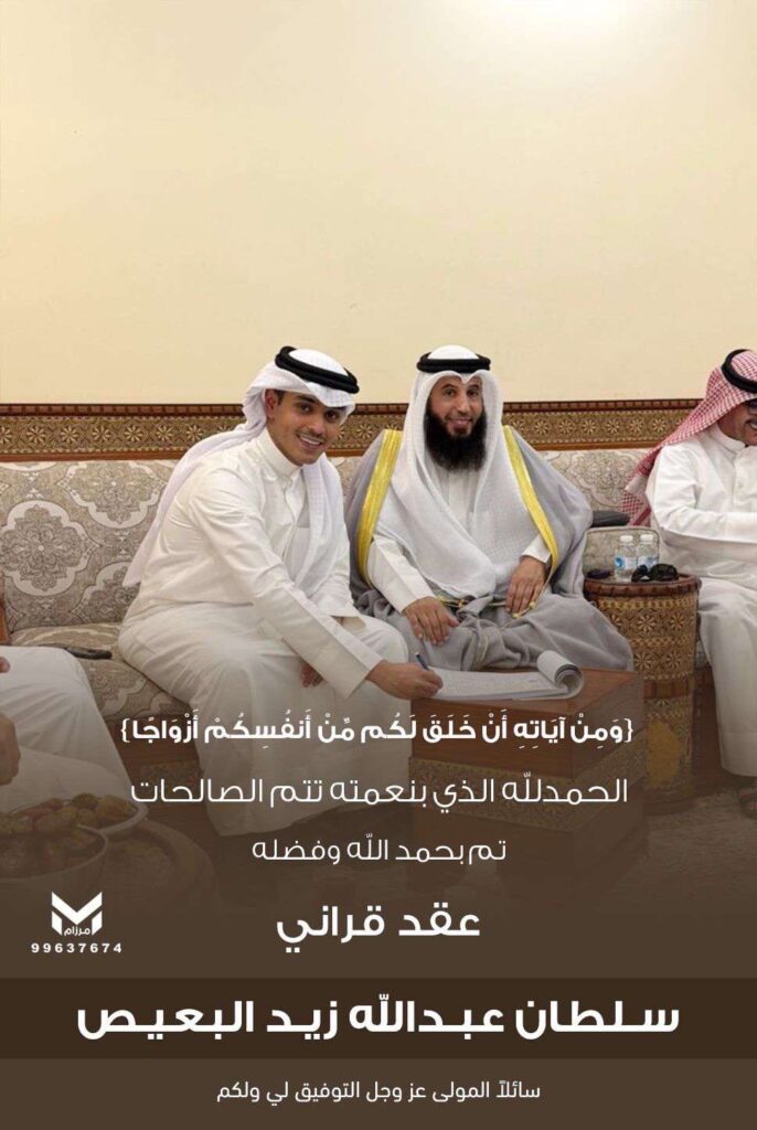 IMG_1983-686x1024 تم عقد قران