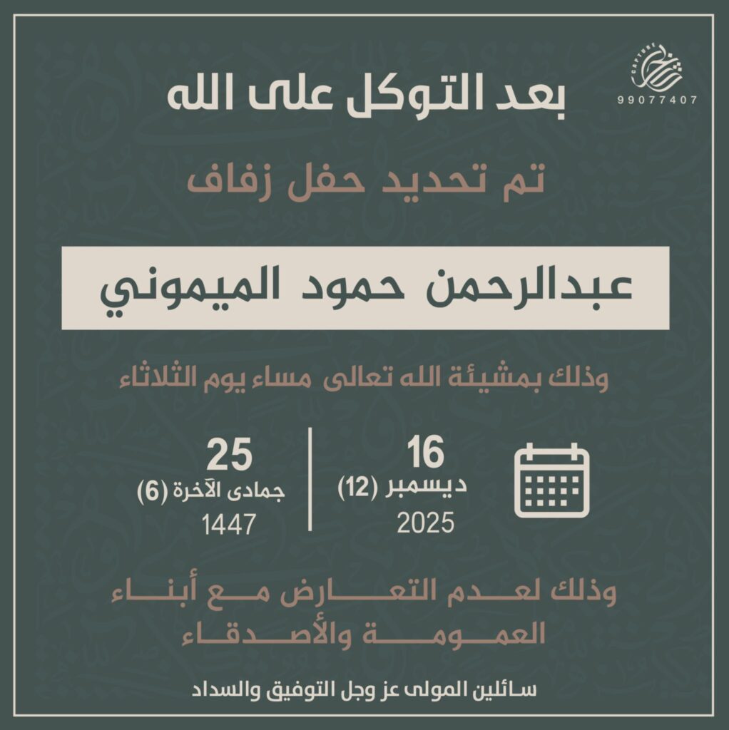IMG_1985-1022x1024 تم تحديد حفل