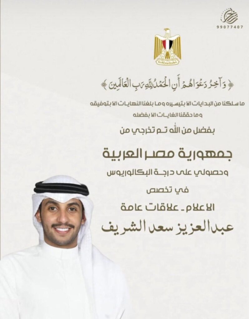 IMG_1993-798x1024 تخرج