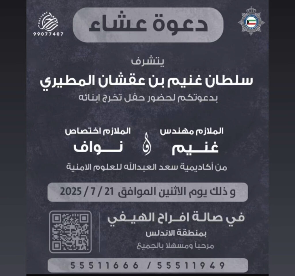 IMG_2014-1024x955 دعوة عشاء