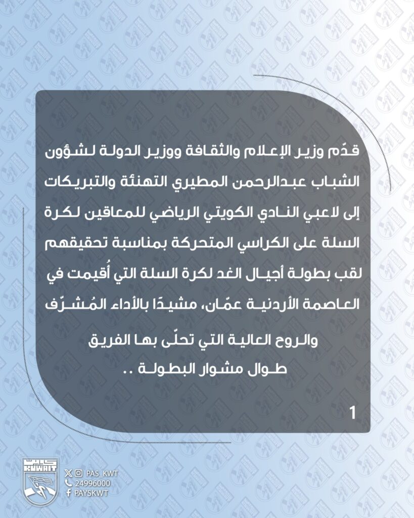 IMG_2052-819x1024 وزير الإعلام والثقافة ووزير الدولة لشؤون الشباب عبدالرحمن  المطيري