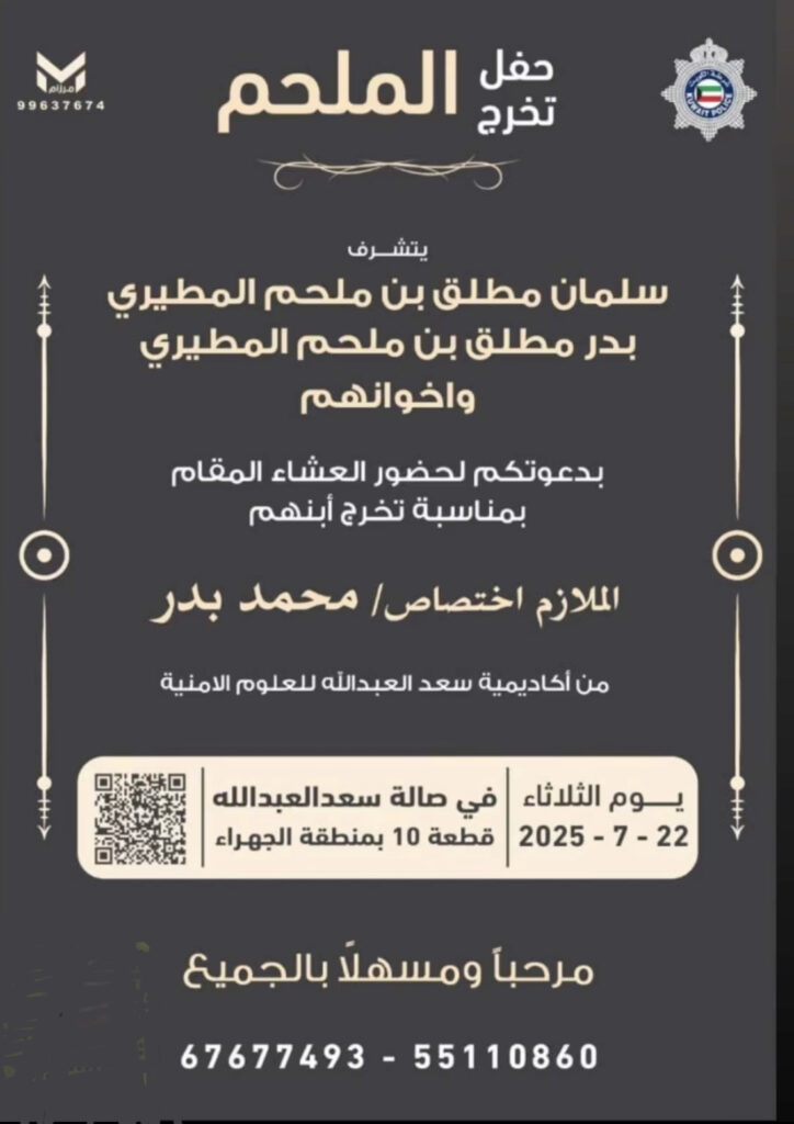 IMG_2073-724x1024 حفل تخرج الملحم
