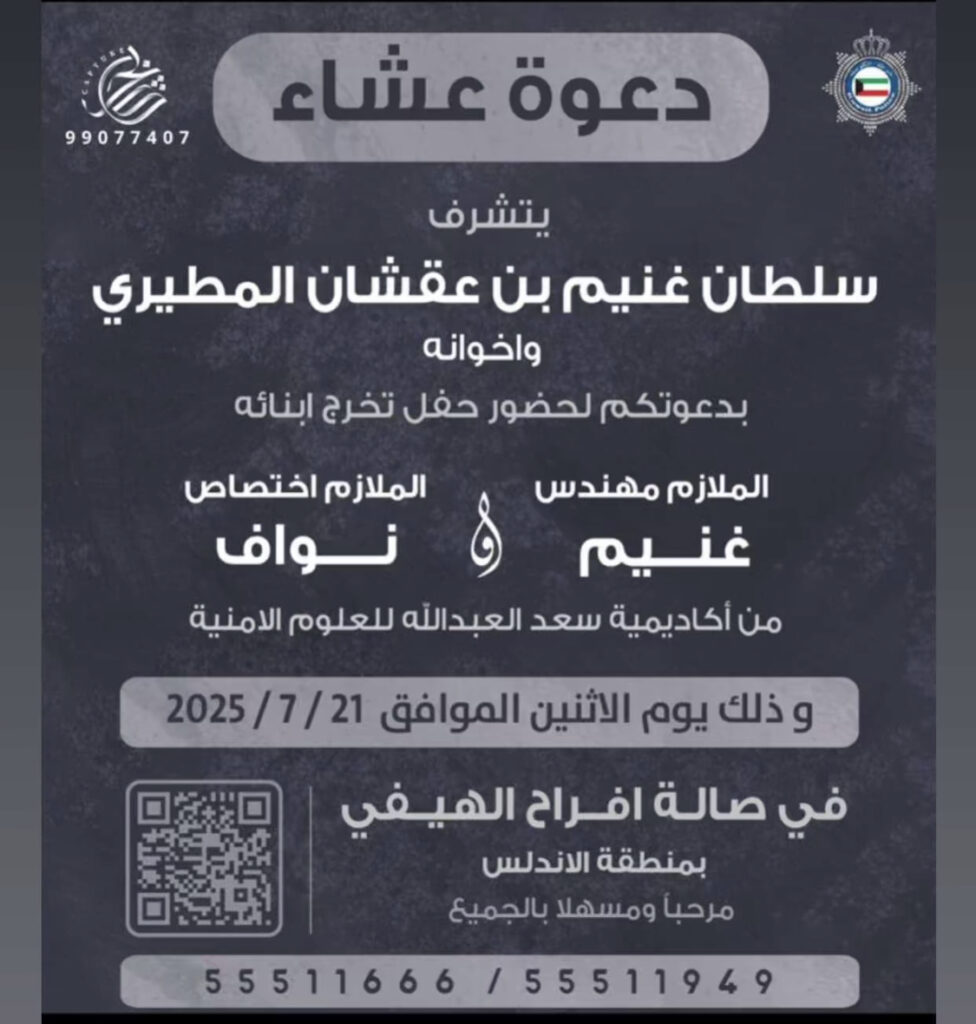 IMG_2092-976x1024 دعوة عشاء