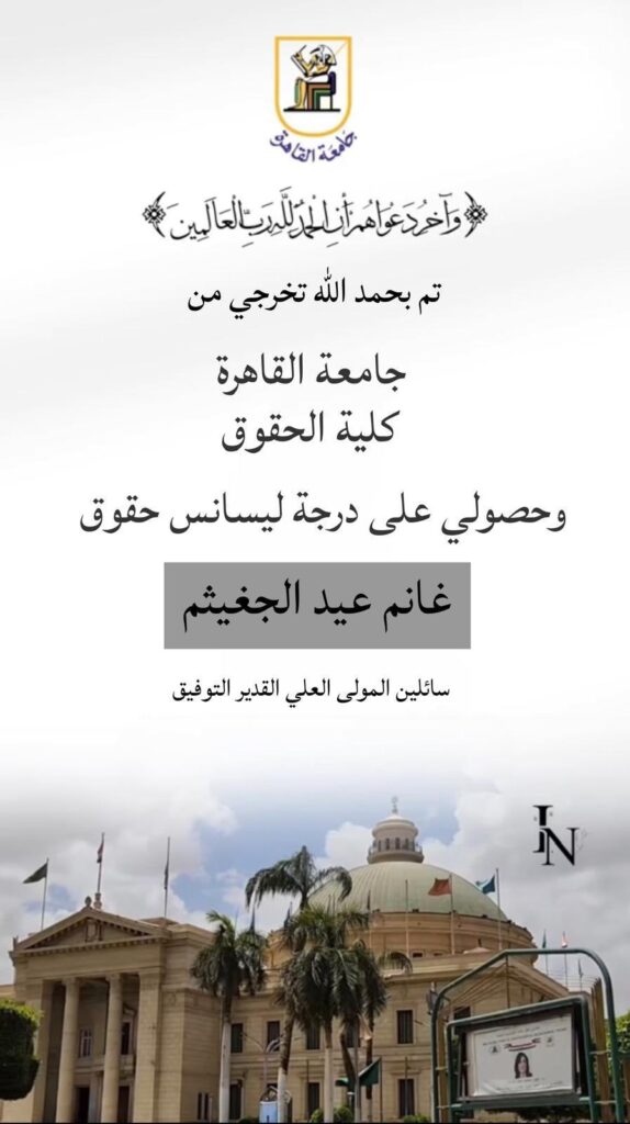 IMG_2131-574x1024 تخرج