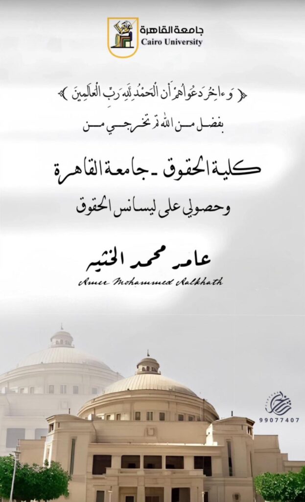 IMG_2139-623x1024 تم تخرج