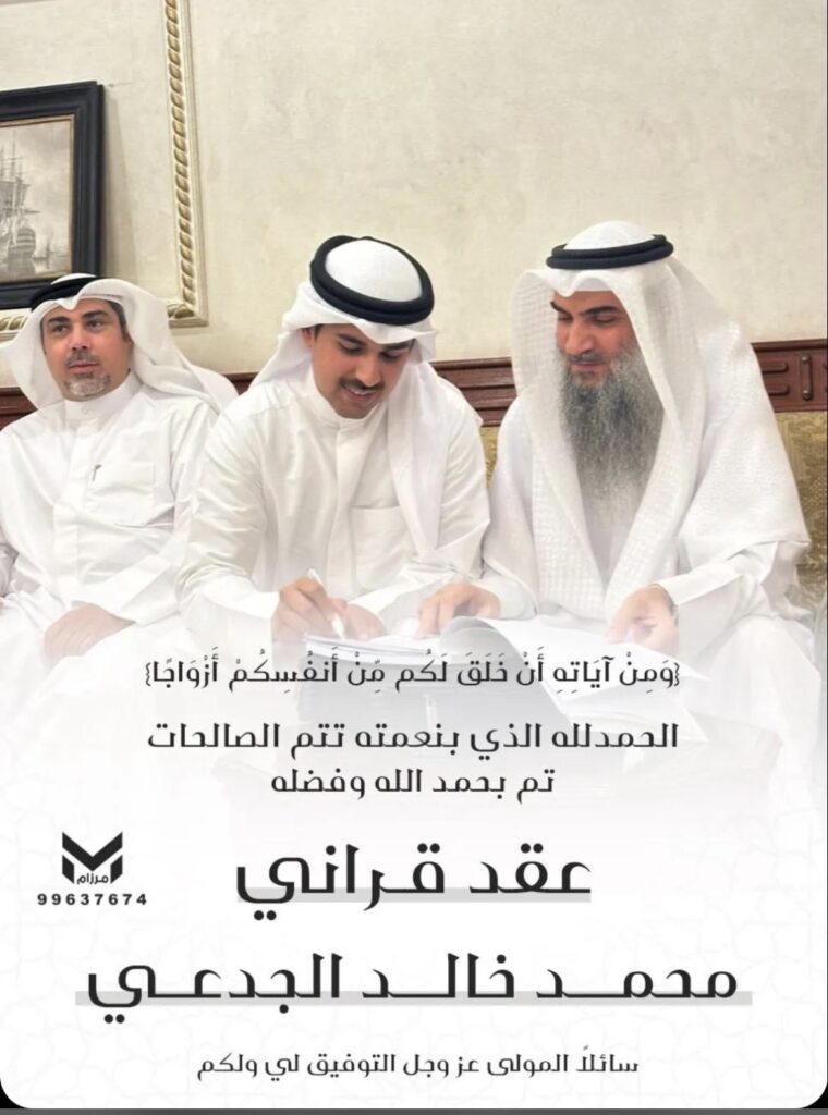 IMG_2306-760x1024 تم عقد قران محمد