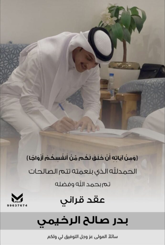 IMG_2321-691x1024 ‏نبارك لأبن العم