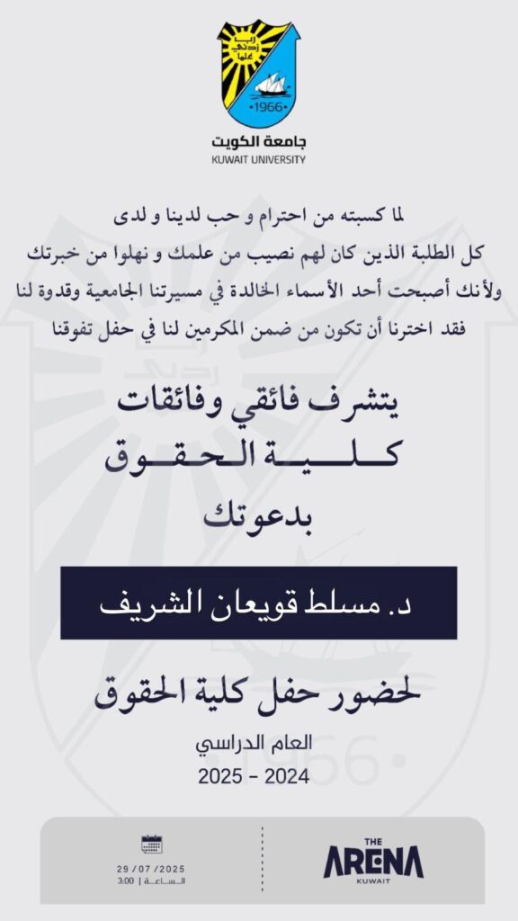 IMG_2326-576x1024 جامعة الكويت