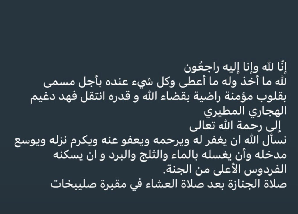 IMG_2330-1024x734 عزاء الهجاري