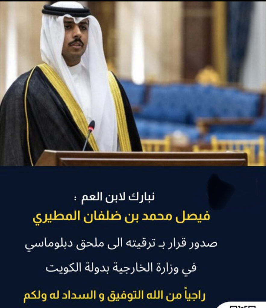 IMG_2354-883x1024 ‏صدور قرار بترقيته الى ملحق دبلوماسي