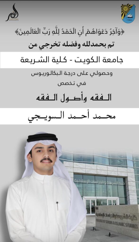 IMG_2373-588x1024 تخرج