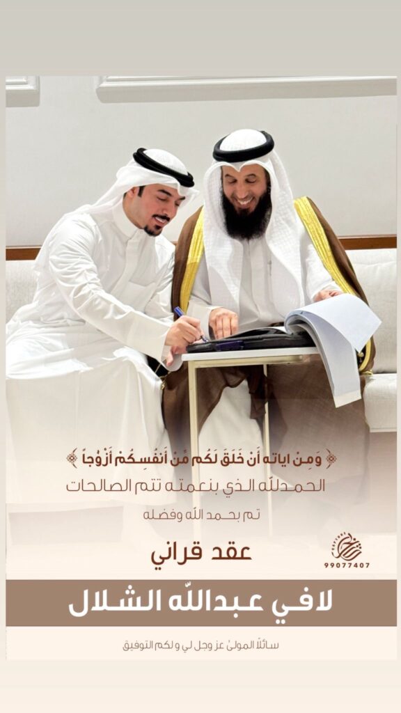 IMG_2379-576x1024 تم عقد قران