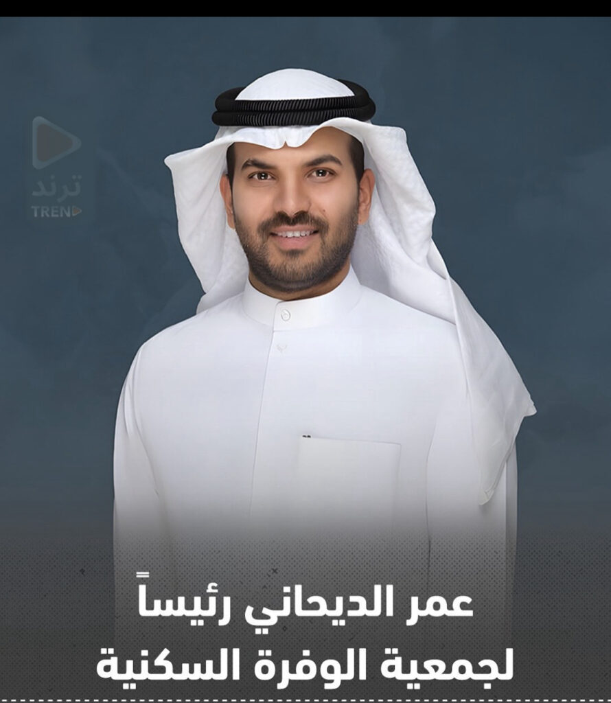 IMG_2382-890x1024 عمر الديحاني رئيساً لجمعية الوفرة السكنية