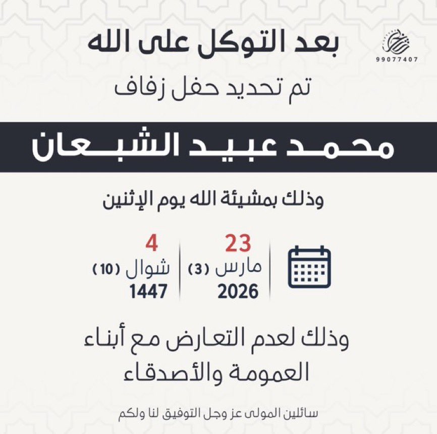 IMG_2419 تم تحديد حفل