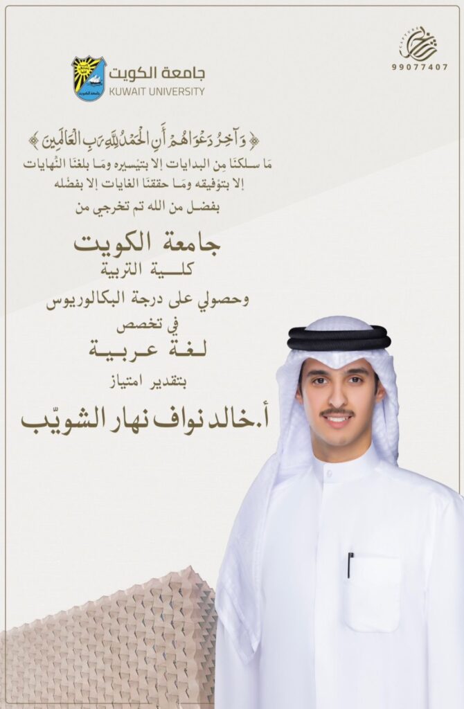IMG_2448-670x1024 تخرج