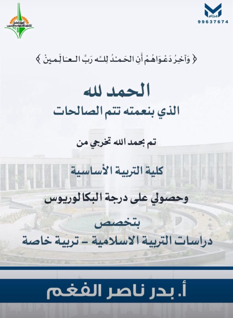 IMG_2456-753x1024 ‏نبارك لابن العم