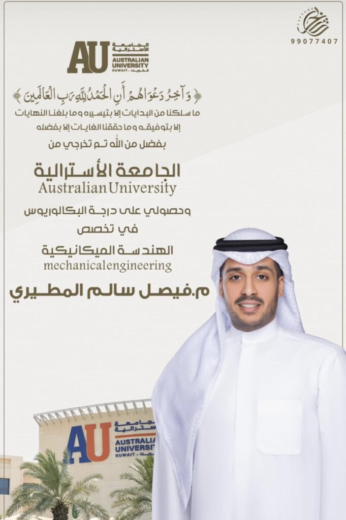 IMG_2461-681x1024 نبارك لأبن العم
