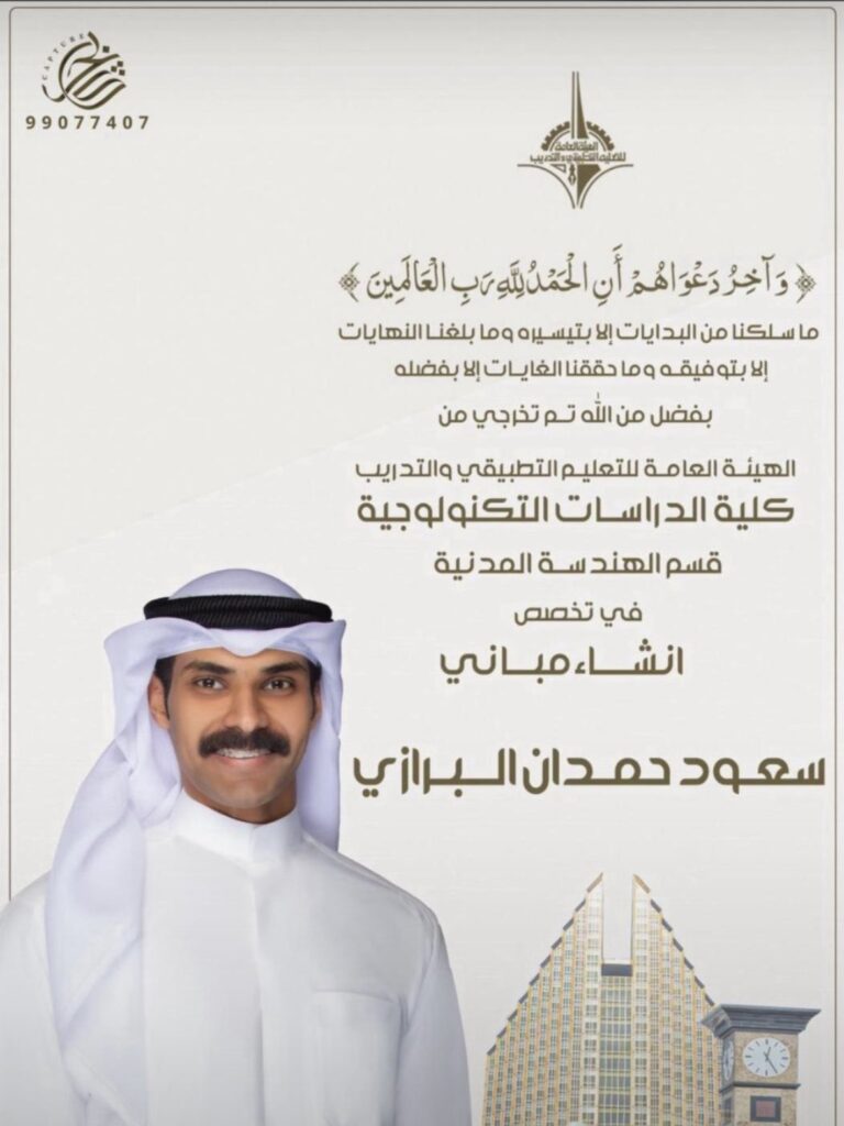 IMG_2463-768x1024 نبارك لأبن العم