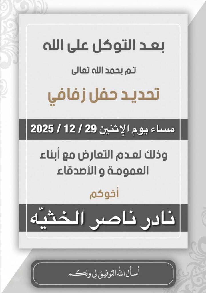 IMG_2484-721x1024 تحديد حفل