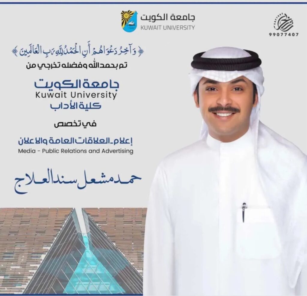 IMG_2488-1024x988 تم تخرج