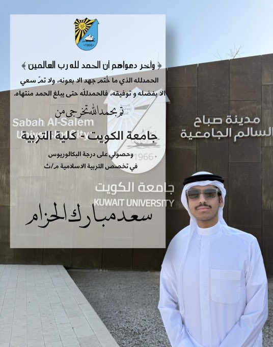 IMG_2491 تم تخرج